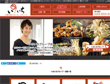 Tablet Screenshot of inoichi.jp